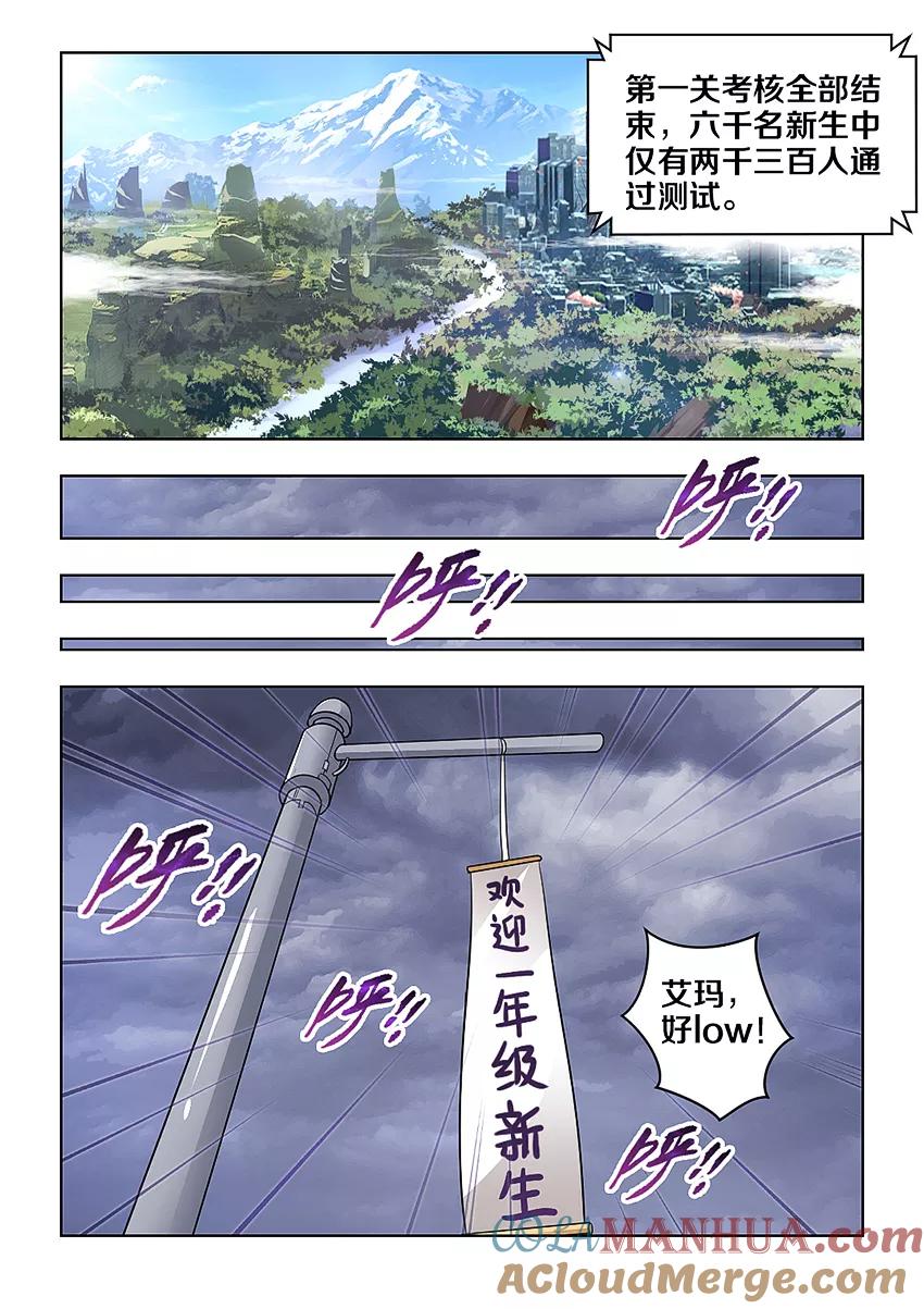 第22话-封神斗战榜-勤兽（第2张）