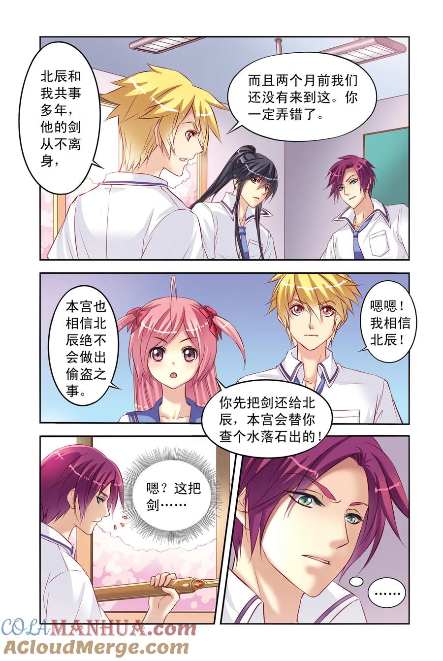 第8回班长和学渣2-彼之千年-千秋叶漫画（第2张）