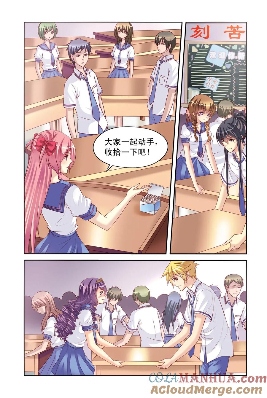 第8回班长和学渣2-彼之千年-千秋叶漫画（第4张）