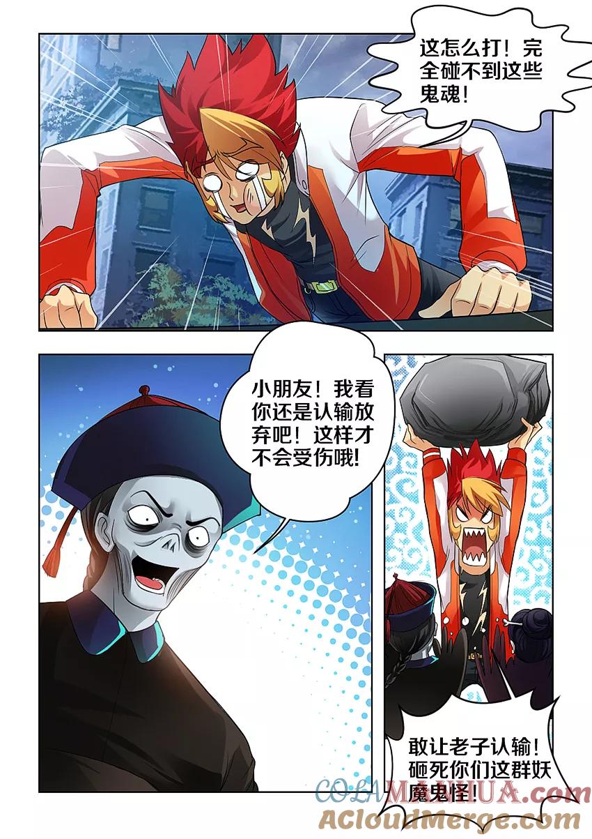 第23话-封神斗战榜-勤兽（第6张）