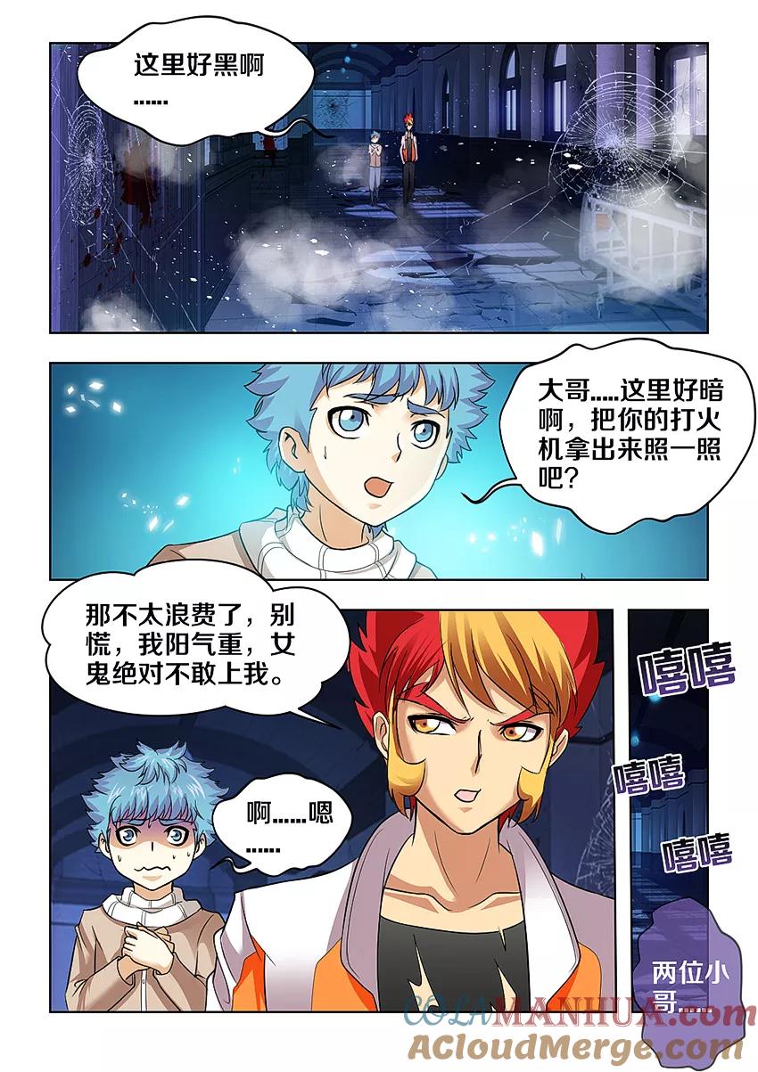 第24话-封神斗战榜-勤兽（第9张）