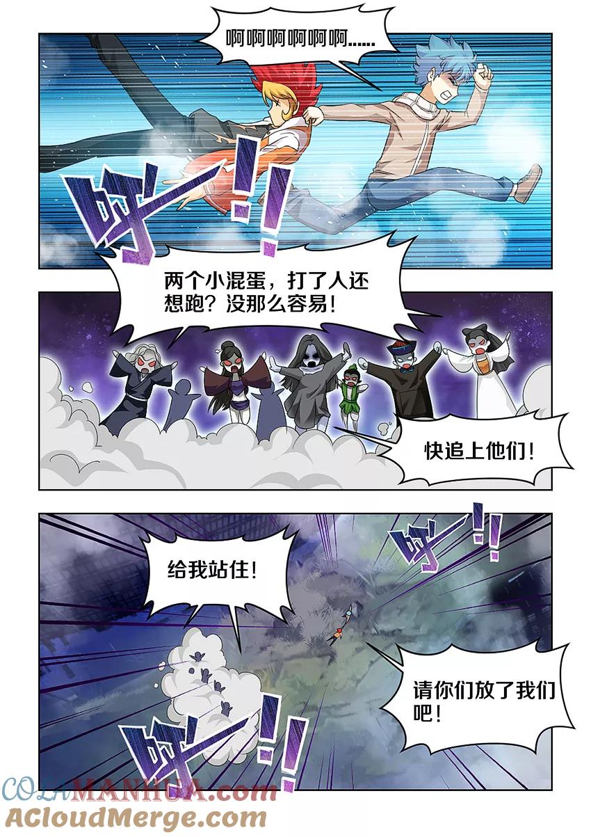 第24话-封神斗战榜-勤兽（第4张）