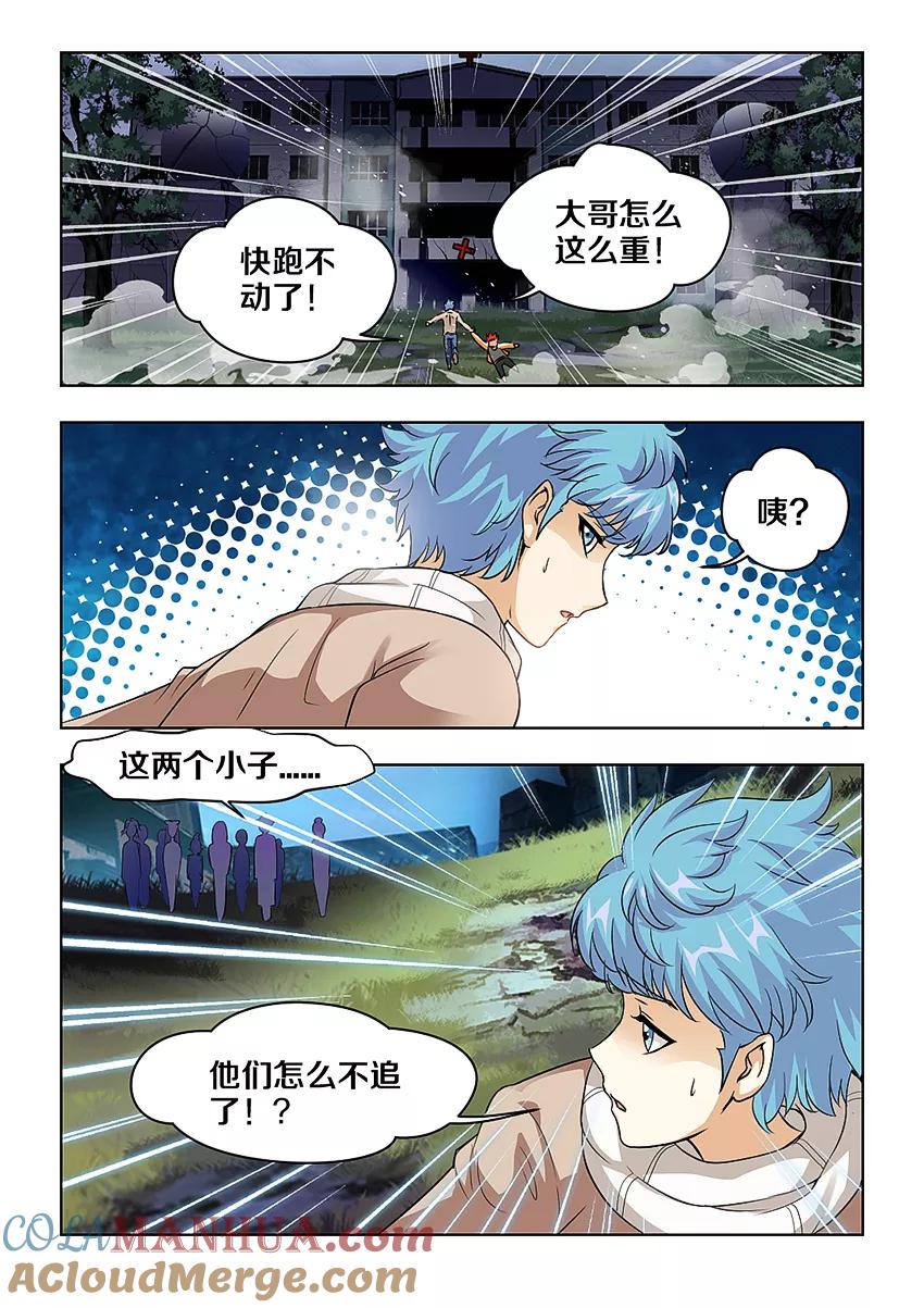 第24话-封神斗战榜-勤兽（第5张）