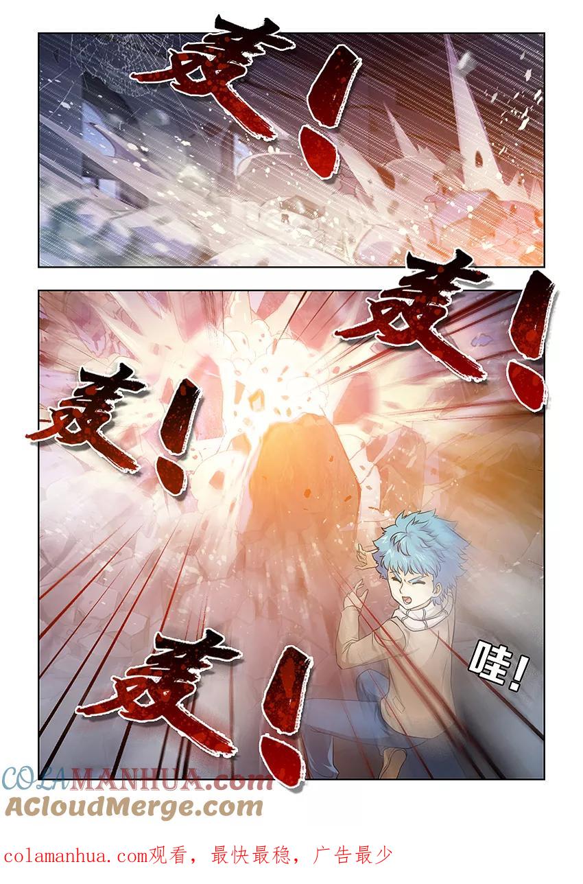 第25话-封神斗战榜-勤兽（第10张）