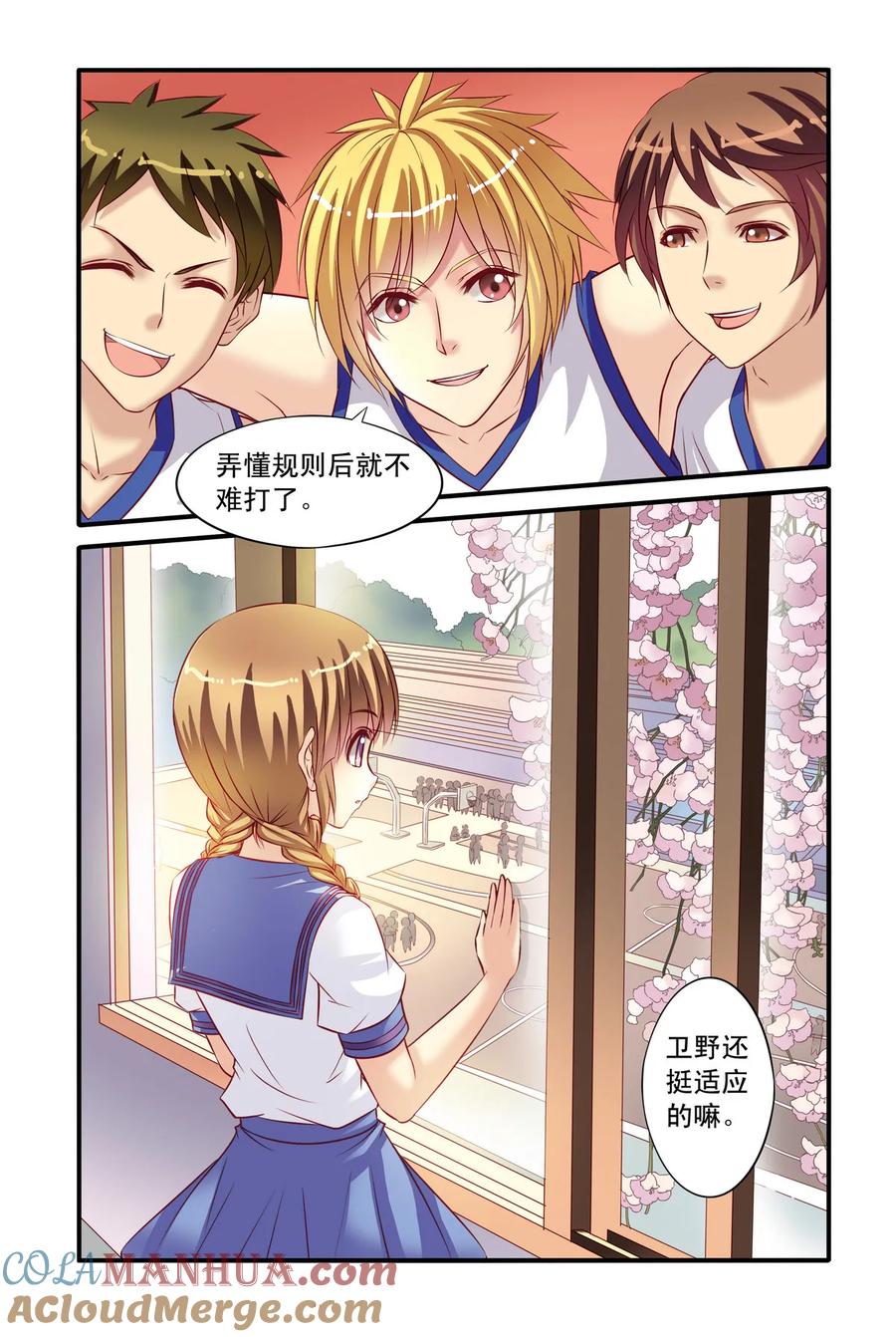 第9回月考的威胁3-彼之千年-千秋叶漫画（第3张）