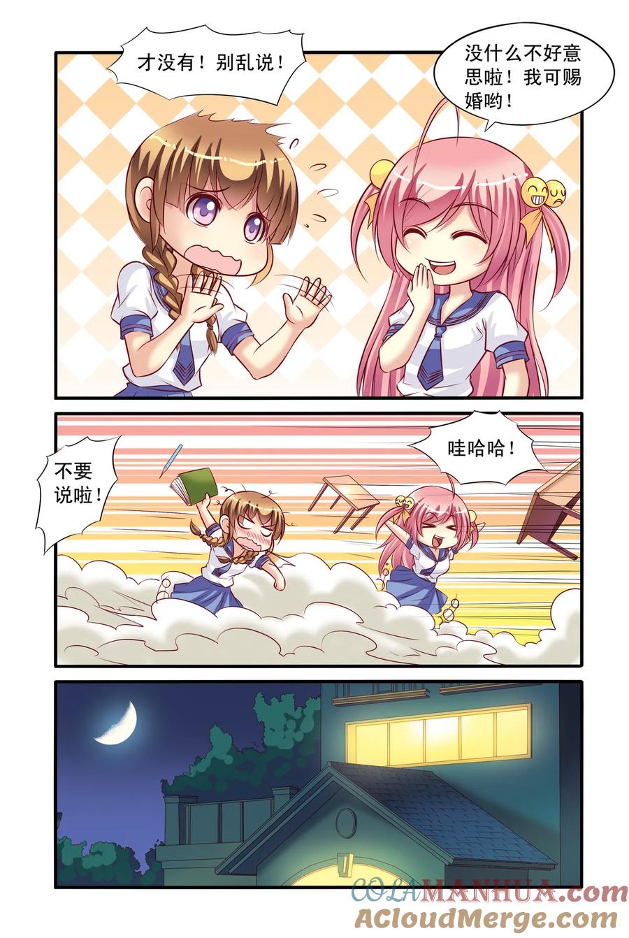 第9回月考的威胁3-彼之千年-千秋叶漫画（第5张）