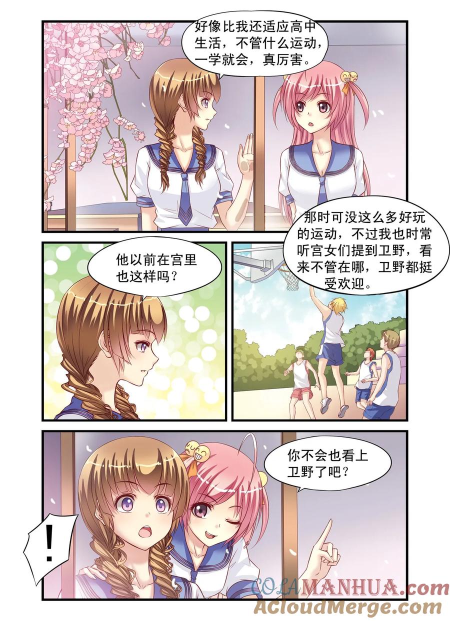 第9回月考的威胁3-彼之千年-千秋叶漫画（第4张）