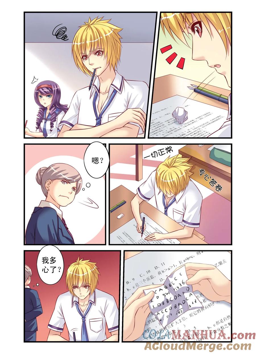 第10回班长之争1-彼之千年-千秋叶漫画（第6张）