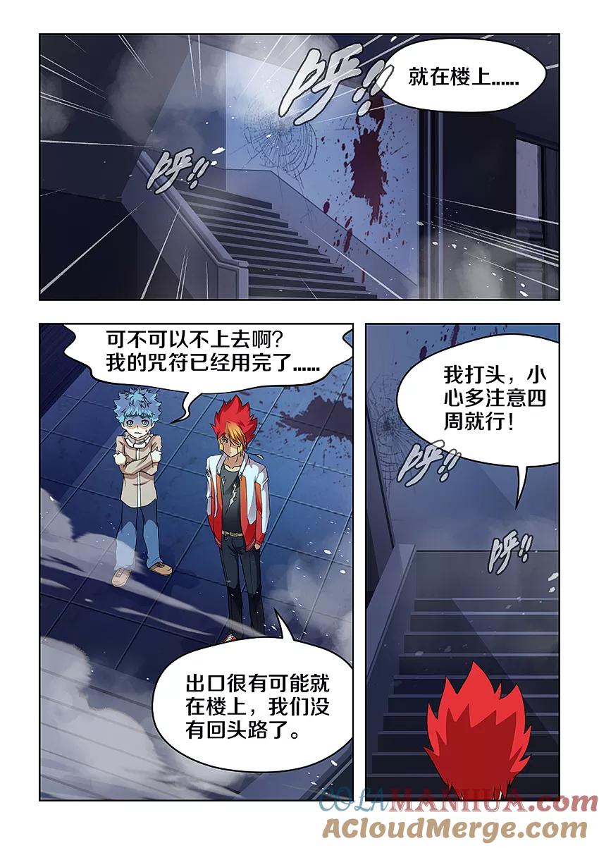 第28话-封神斗战榜-勤兽（第3张）