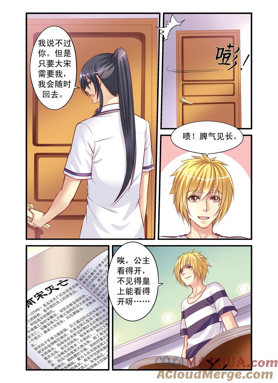 第10回班长之争1-彼之千年-千秋叶漫画（第4张）