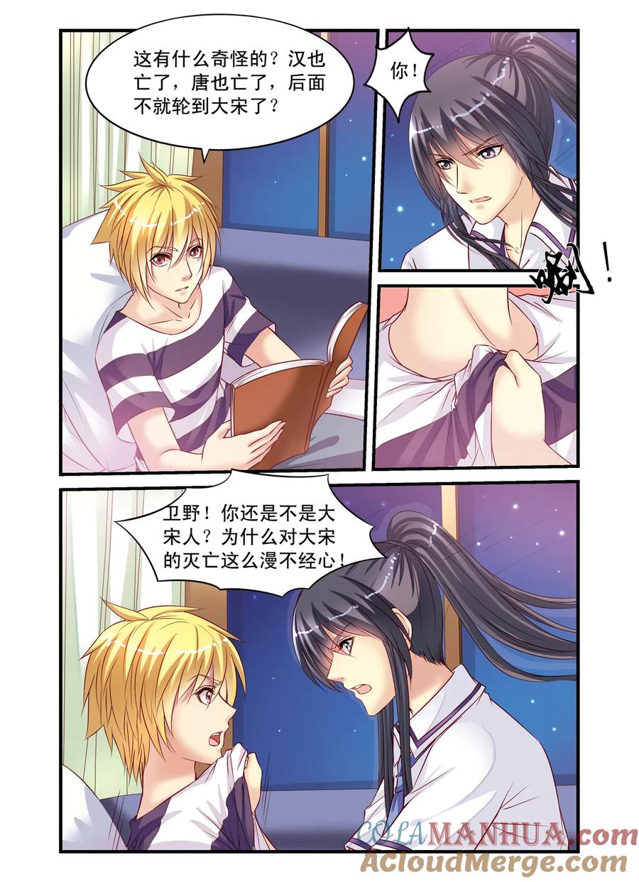 第10回班长之争1-彼之千年-千秋叶漫画（第2张）