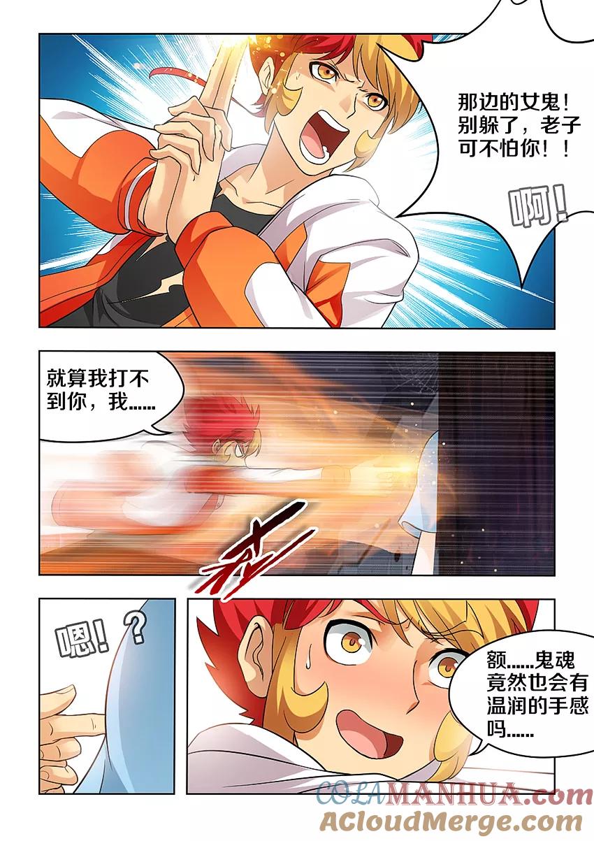 第28话-封神斗战榜-勤兽（第7张）