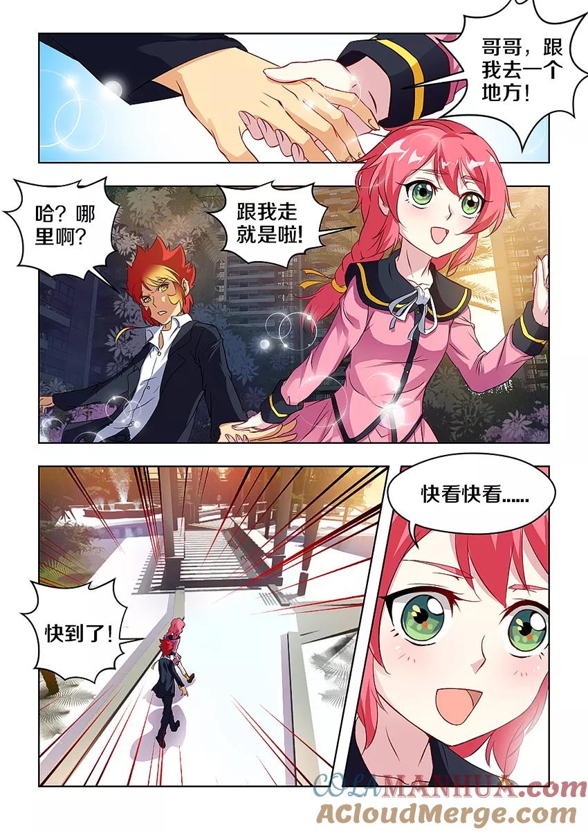 第2话-封神斗战榜-勤兽（第7张）