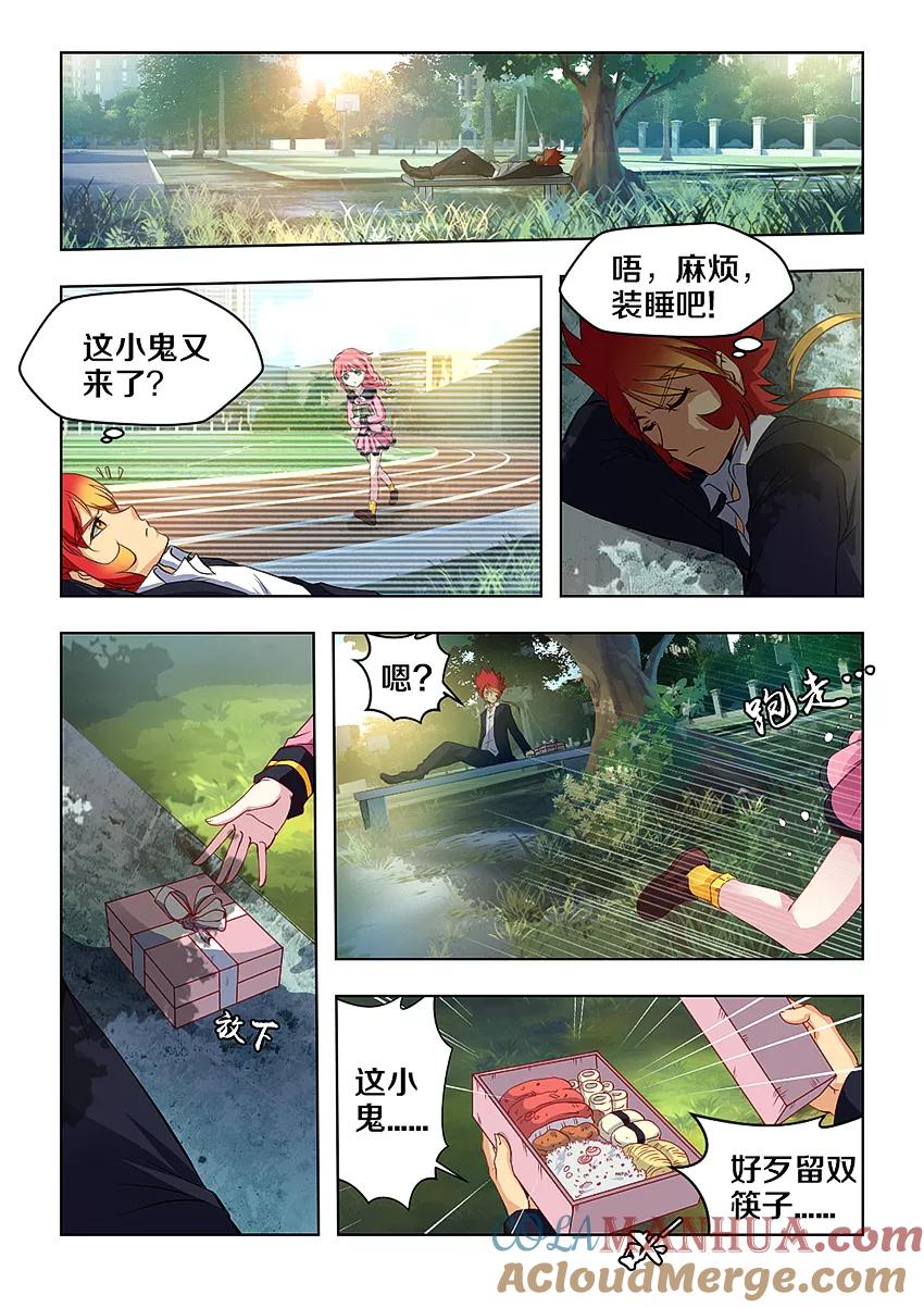 第2话-封神斗战榜-勤兽（第2张）