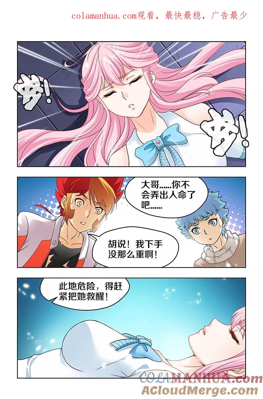 第29话-封神斗战榜-勤兽（第1张）