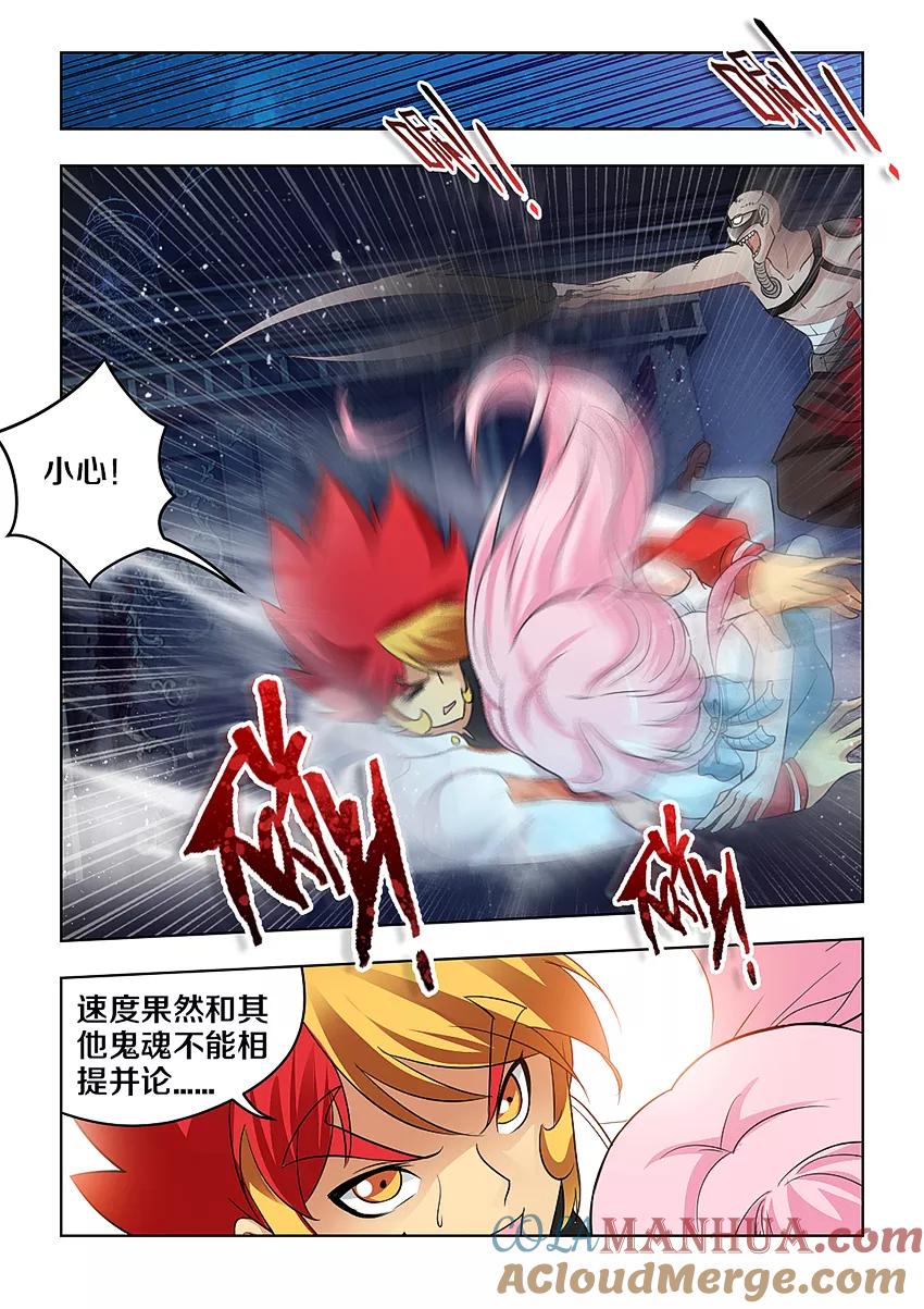 第30话-封神斗战榜-勤兽（第5张）