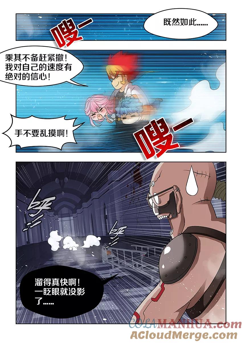 第30话-封神斗战榜-勤兽（第6张）