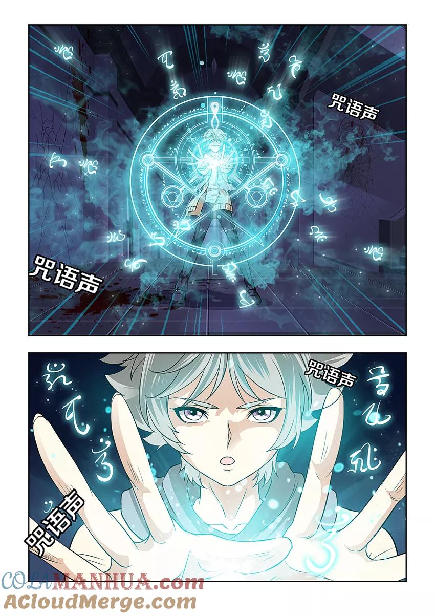 第31话-封神斗战榜-勤兽（第4张）
