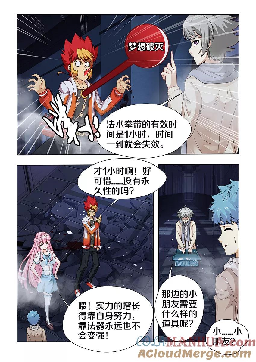 第33话-封神斗战榜-勤兽（第2张）