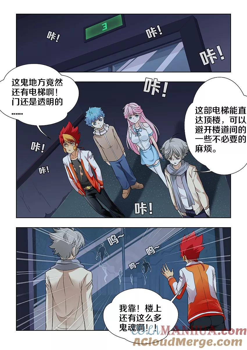 第33话-封神斗战榜-勤兽（第8张）