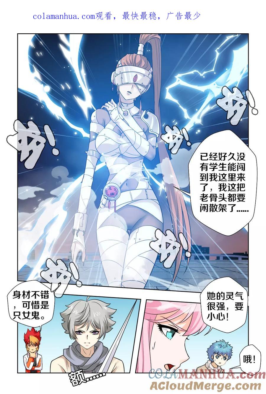第35话-封神斗战榜-勤兽（第1张）