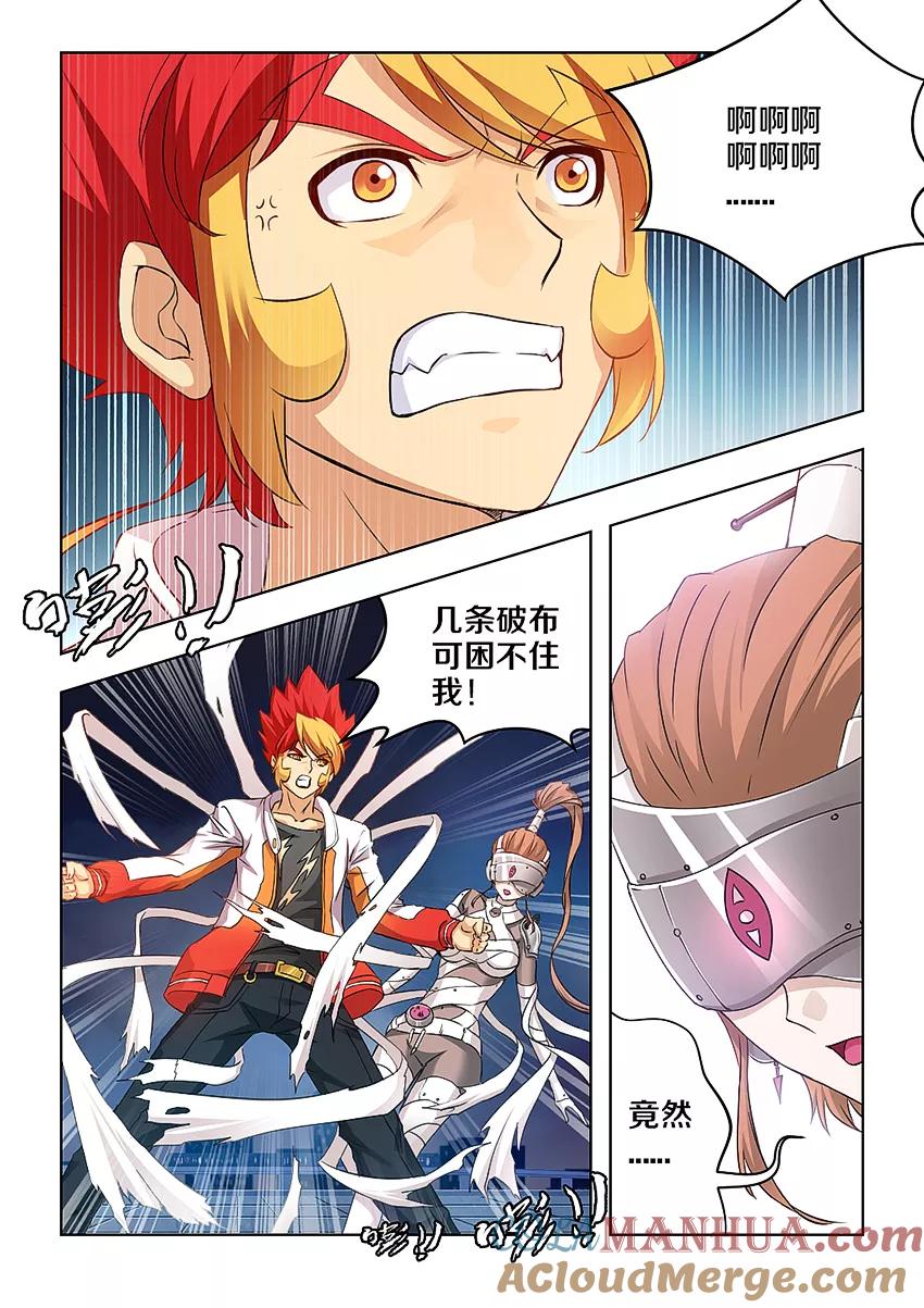 第36话-封神斗战榜-勤兽（第4张）