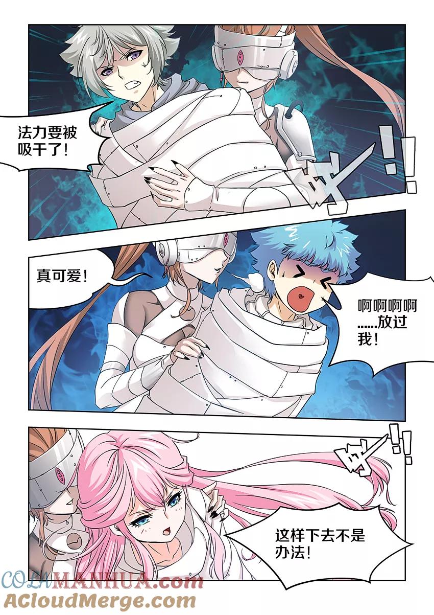 第36话-封神斗战榜-勤兽（第2张）