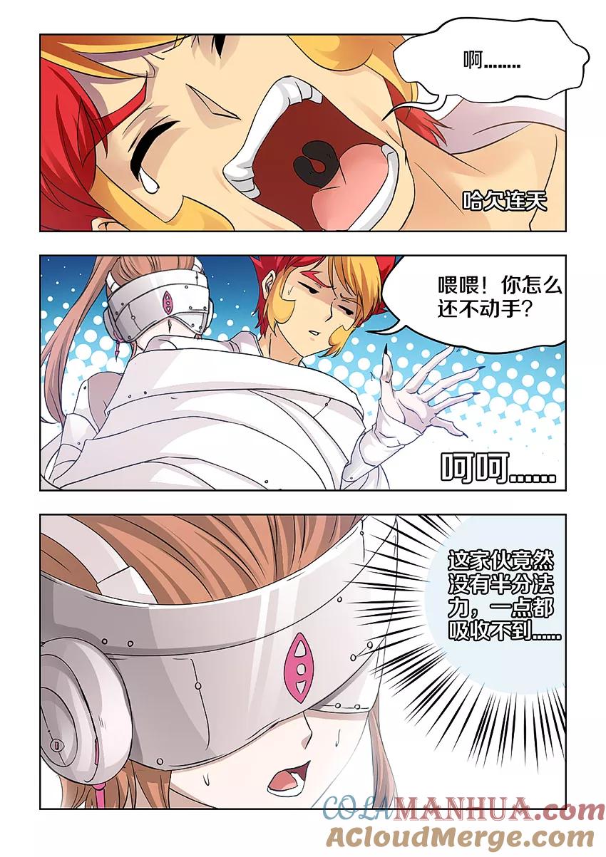 第36话-封神斗战榜-勤兽（第3张）