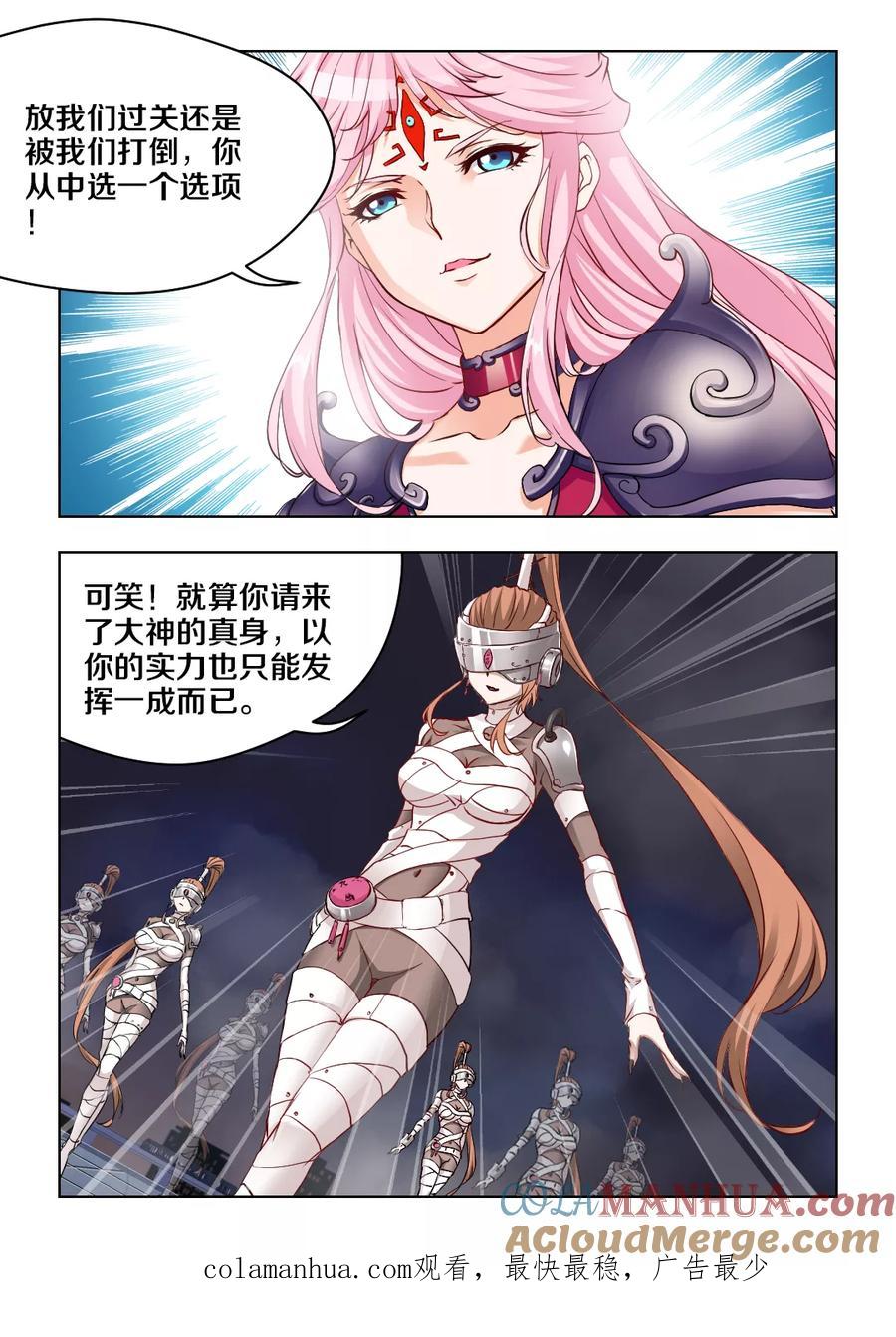 第37话-封神斗战榜-勤兽（第10张）
