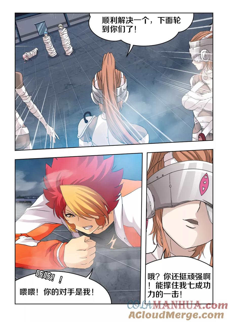 第37话-封神斗战榜-勤兽（第3张）