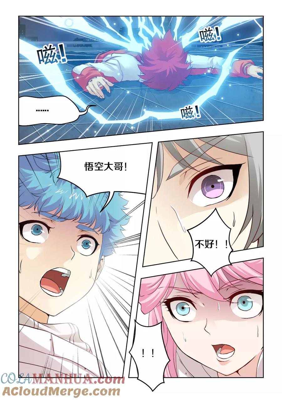 第37话-封神斗战榜-勤兽（第2张）