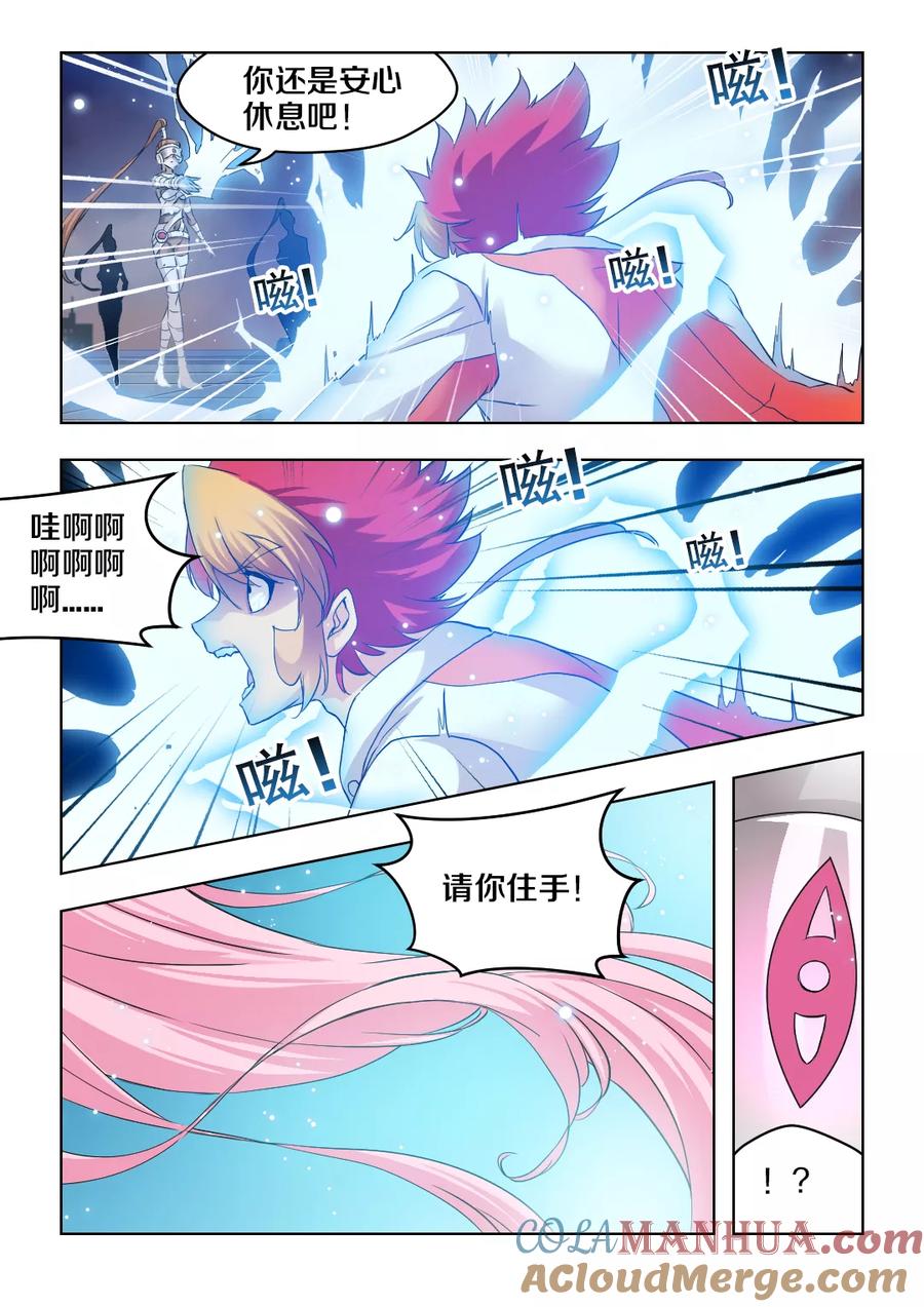 第37话-封神斗战榜-勤兽（第4张）