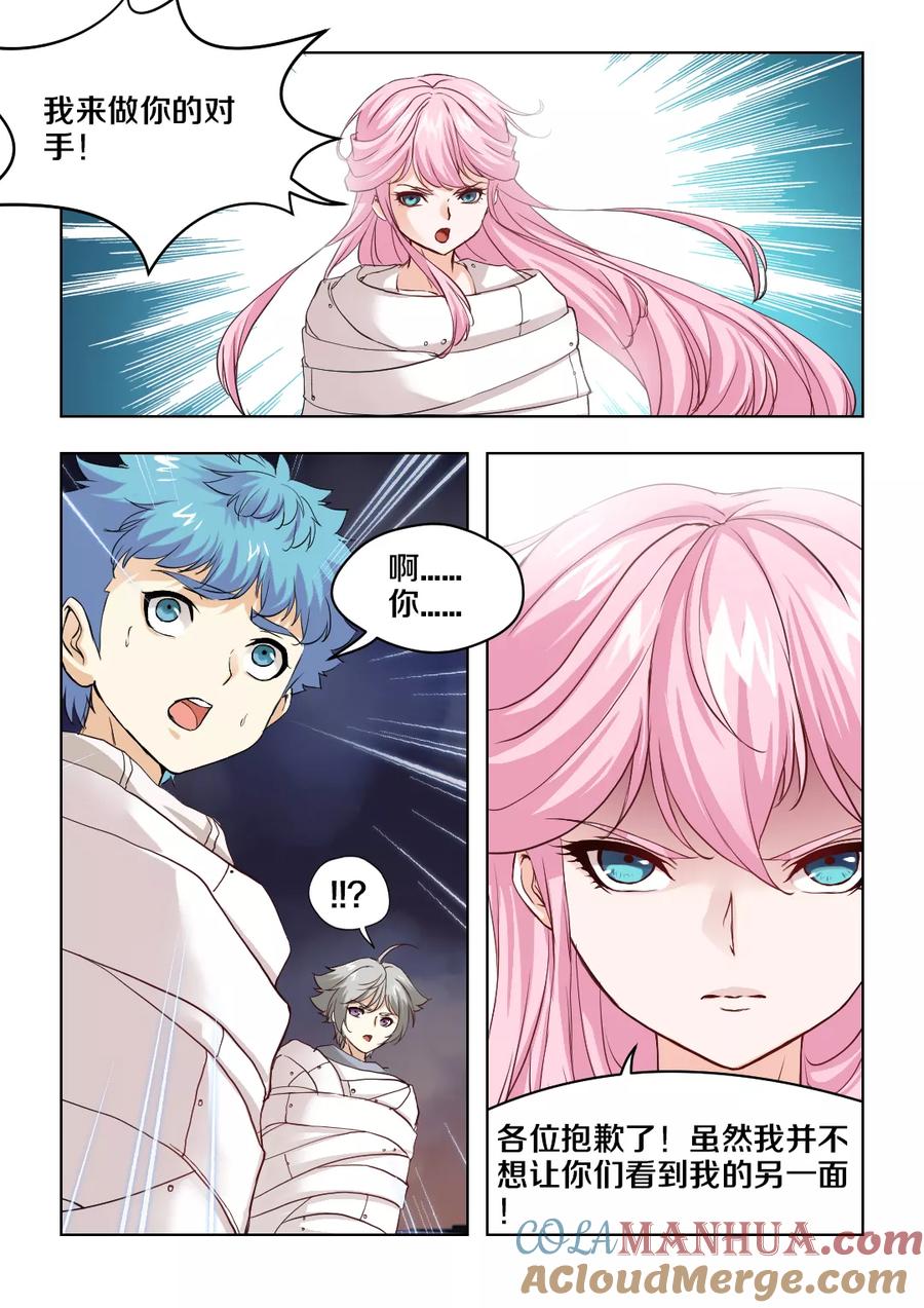 第37话-封神斗战榜-勤兽（第5张）