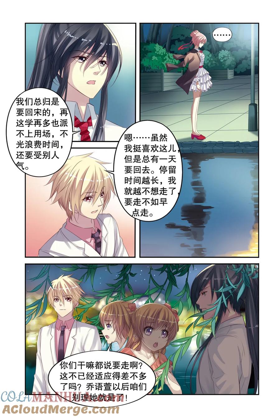 第13回赶鸭子上架2-彼之千年-千秋叶漫画（第7张）