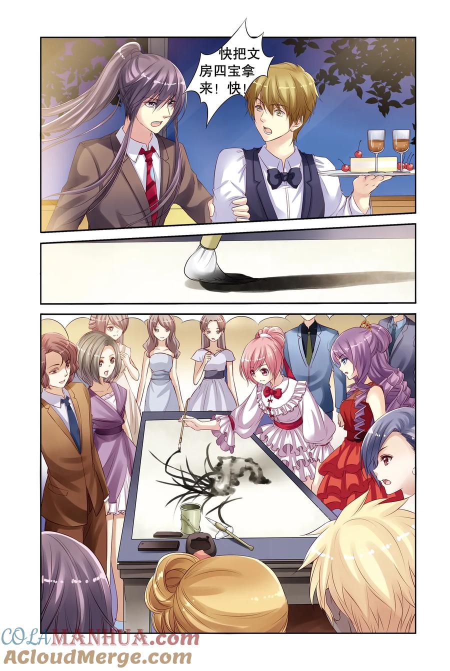 第13回赶鸭子上架2-彼之千年-千秋叶漫画（第2张）