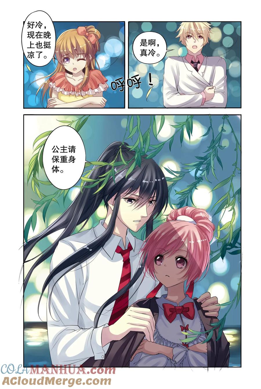 第13回赶鸭子上架2-彼之千年-千秋叶漫画（第5张）