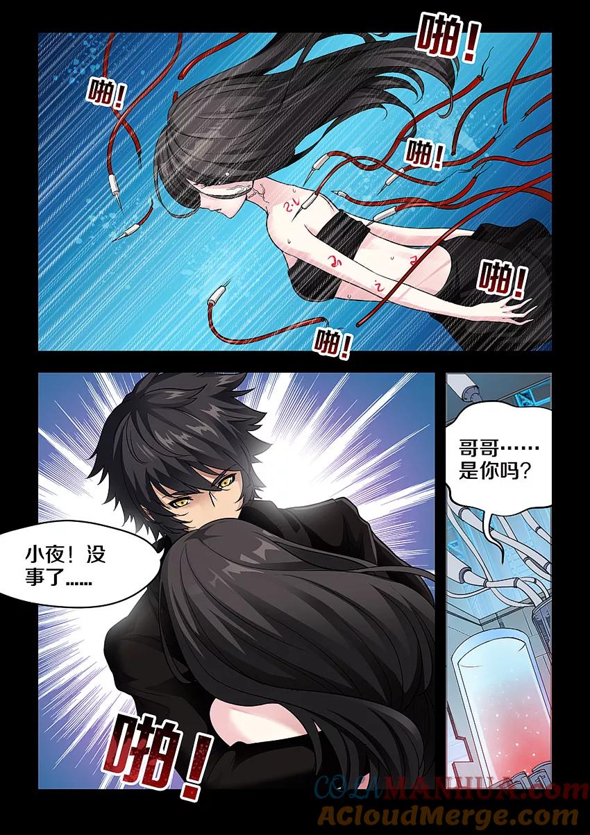 第40话-封神斗战榜-勤兽（第7张）