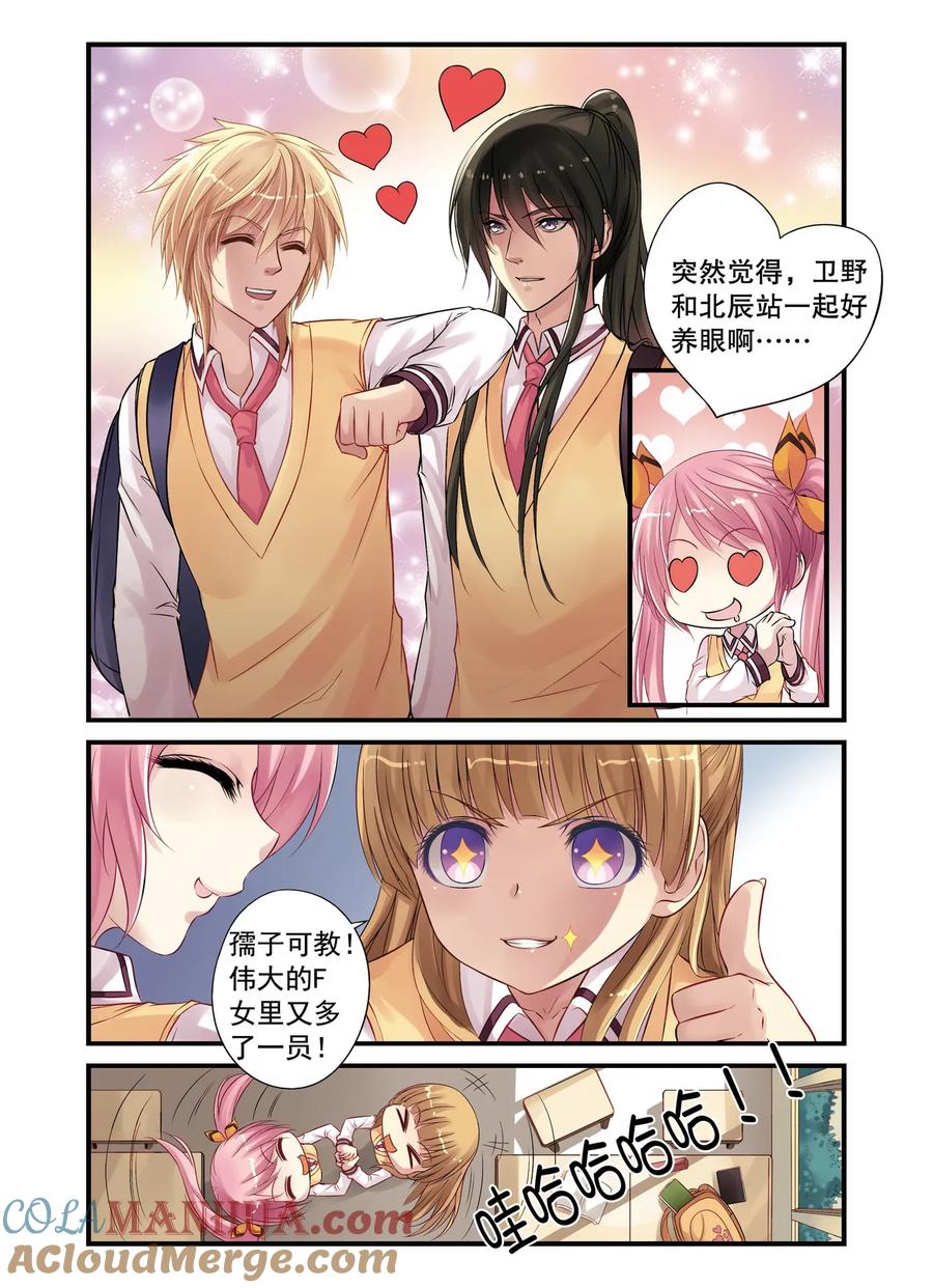 第14回遇袭1-彼之千年-千秋叶漫画（第5张）