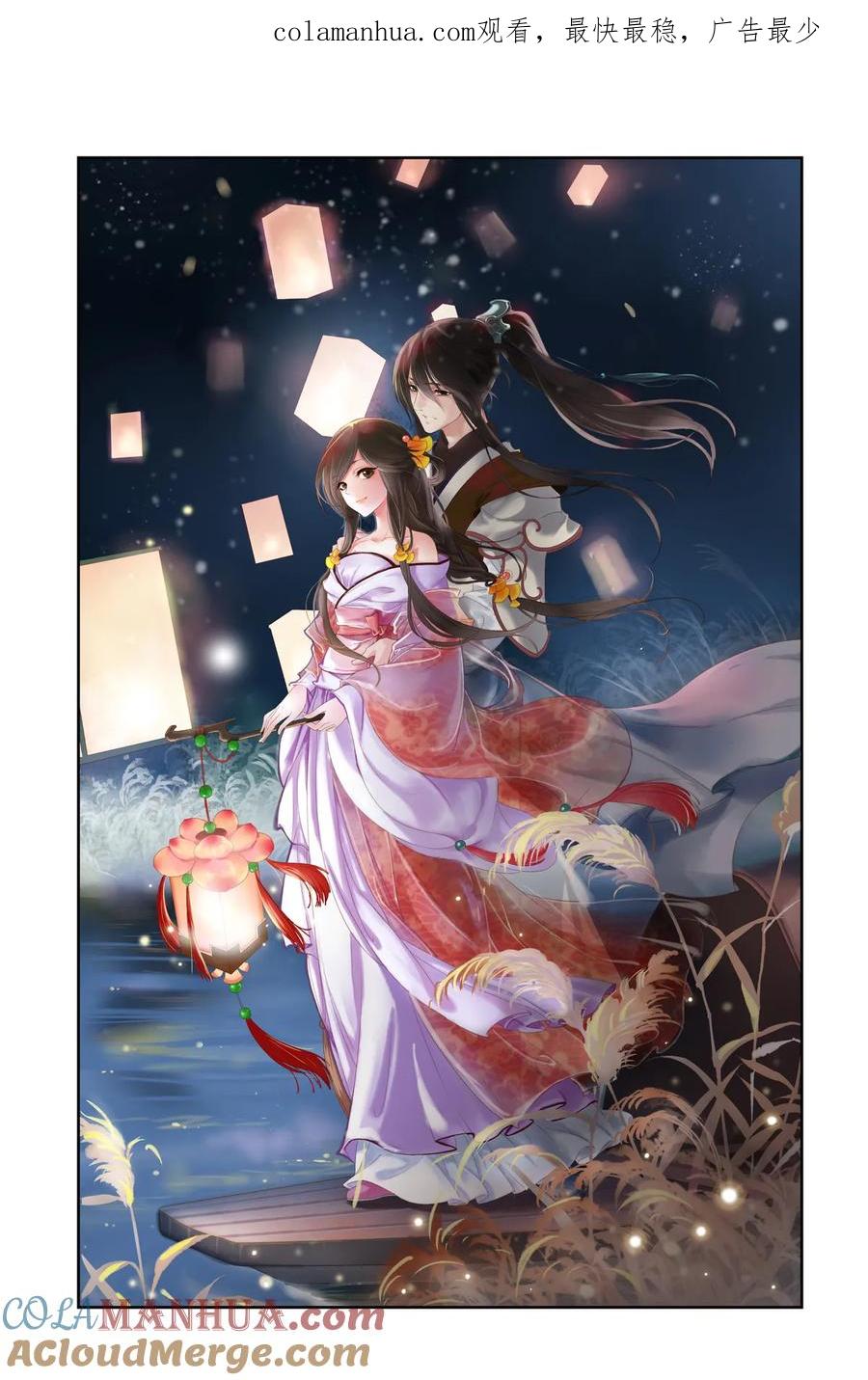第14回遇袭1-彼之千年-千秋叶漫画（第1张）