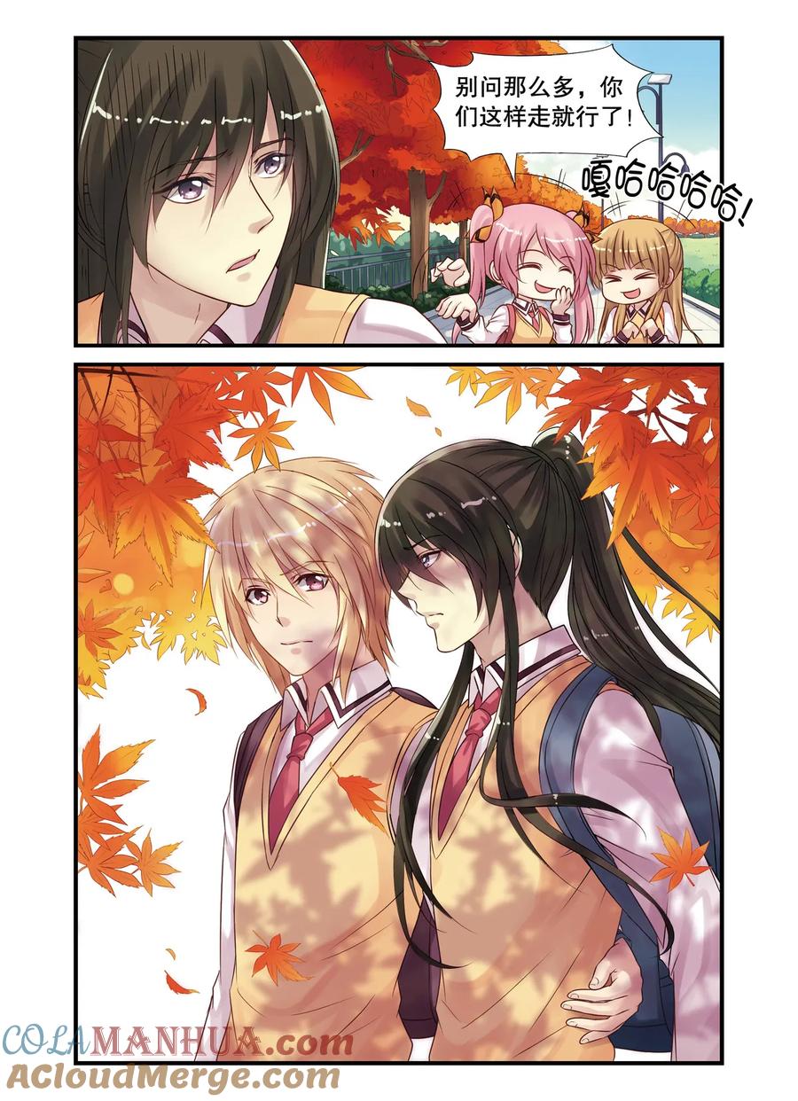 第14回遇袭1-彼之千年-千秋叶漫画（第7张）