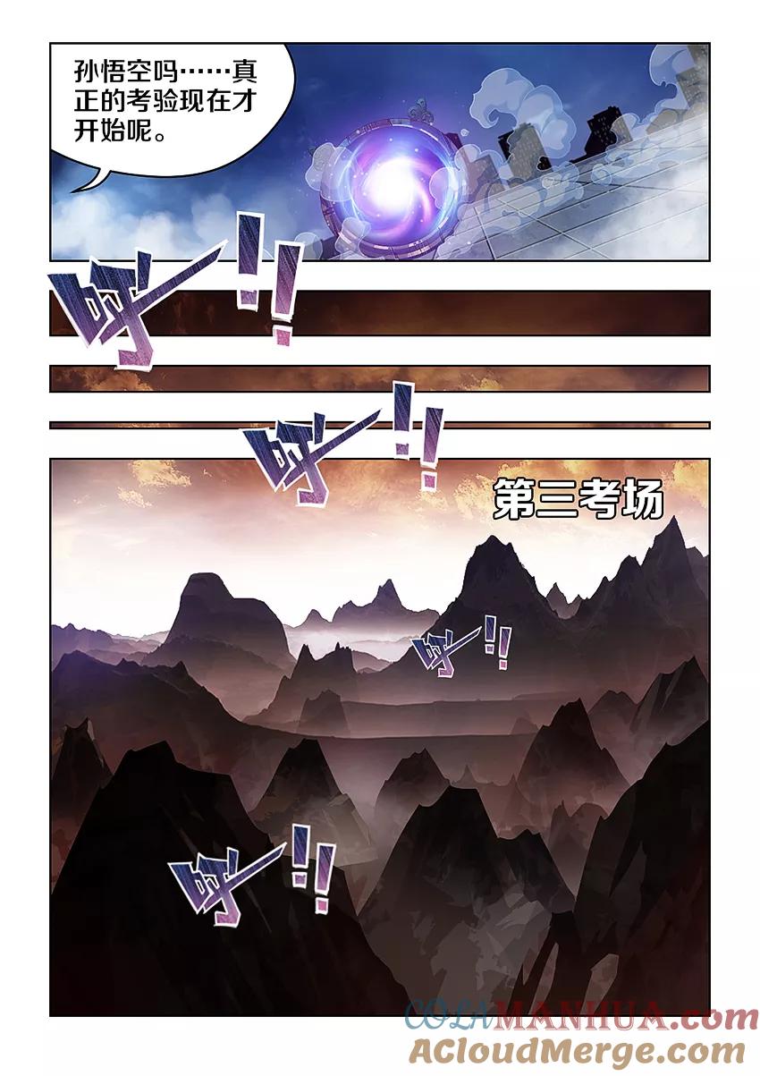 第40话-封神斗战榜-勤兽（第2张）