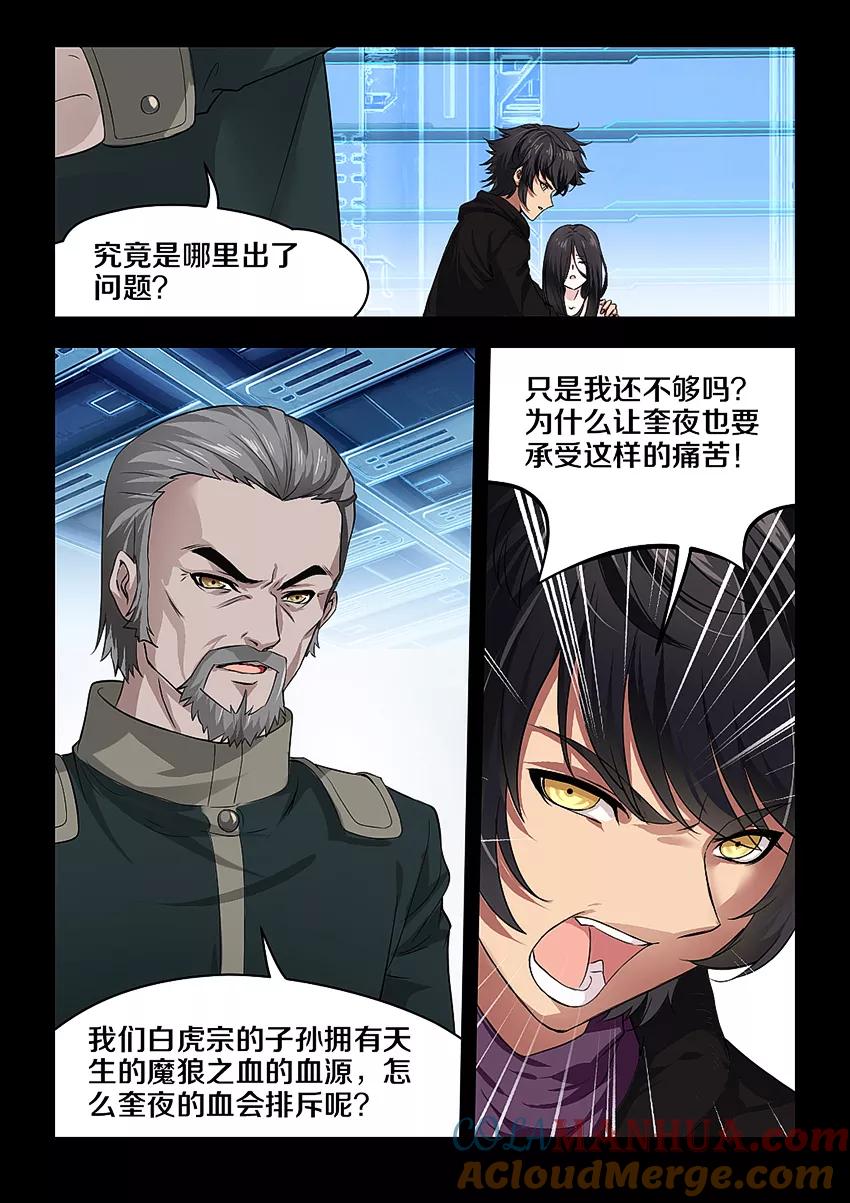 第40话-封神斗战榜-勤兽（第9张）