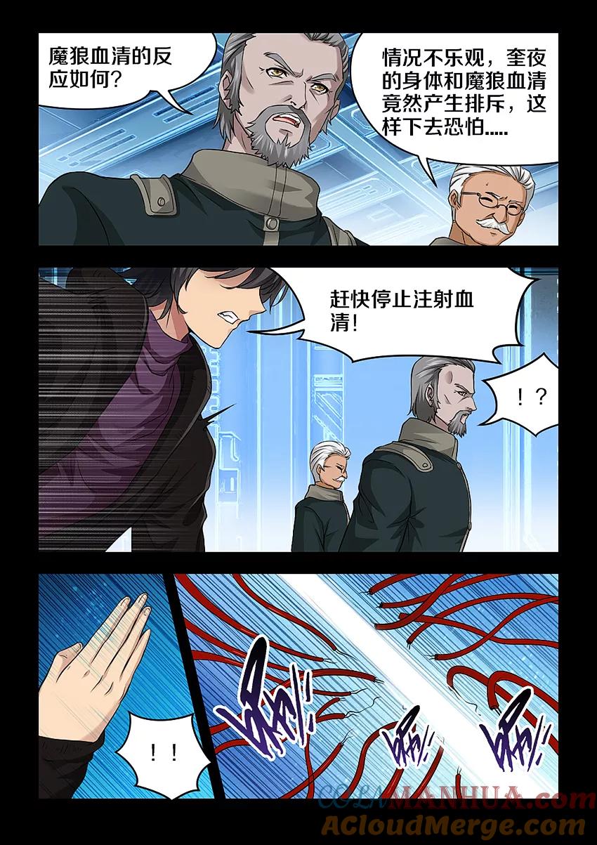 第40话-封神斗战榜-勤兽（第6张）