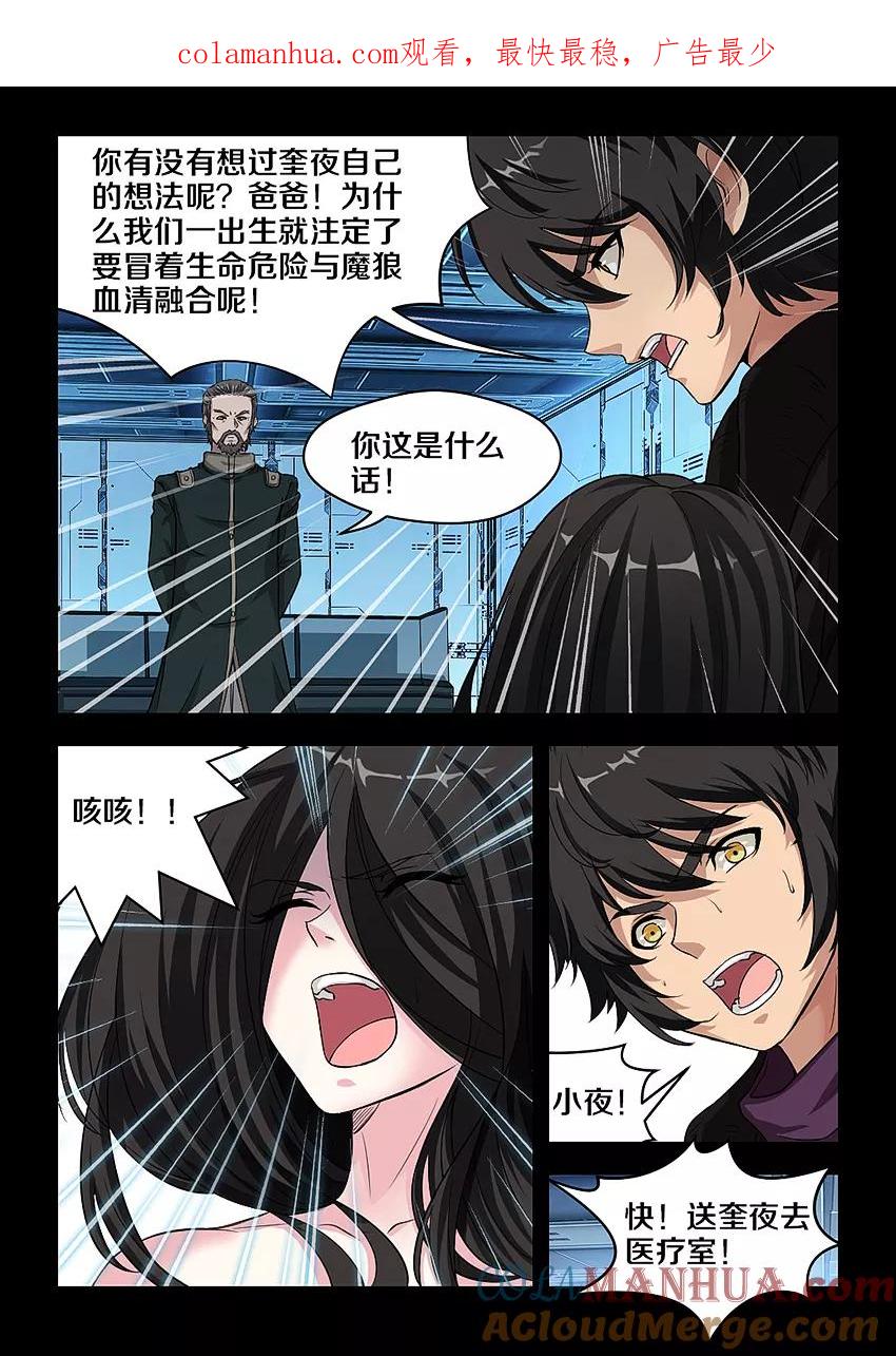 第41话-封神斗战榜-勤兽（第1张）