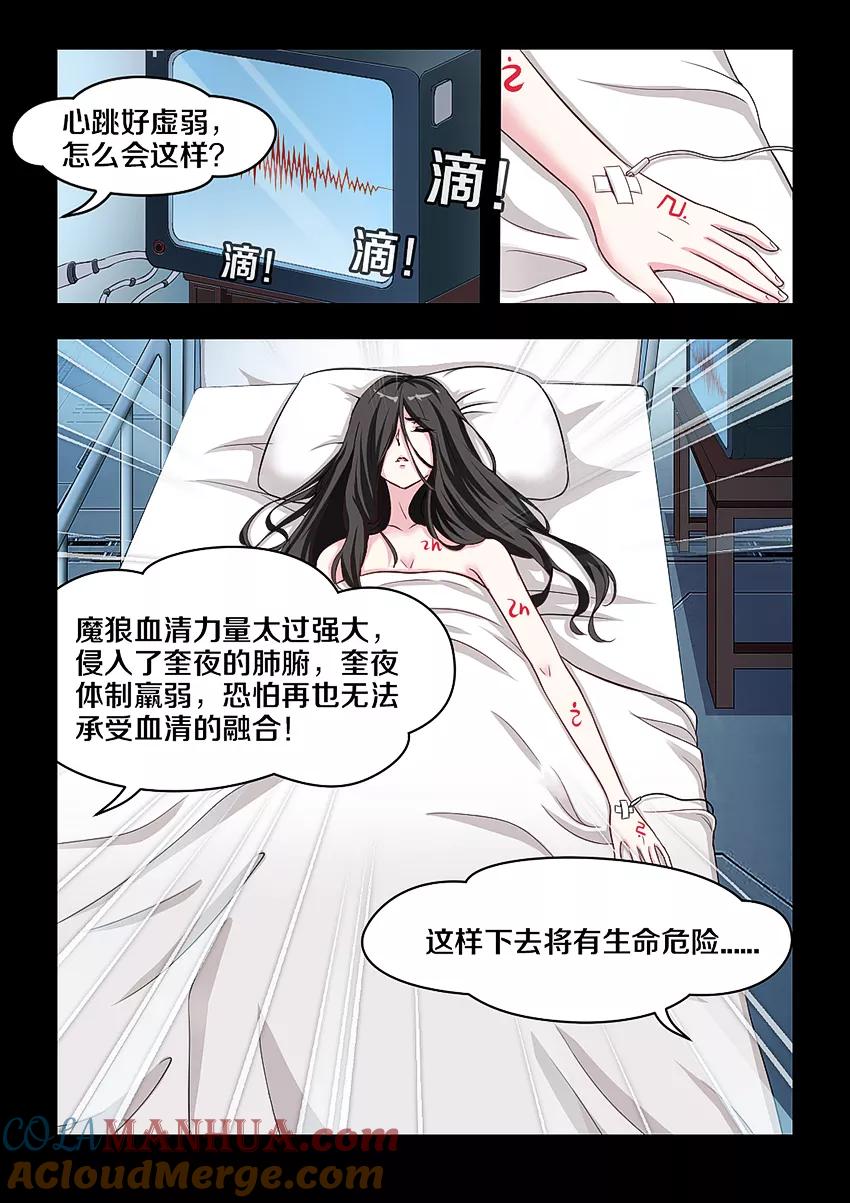 第41话-封神斗战榜-勤兽（第2张）