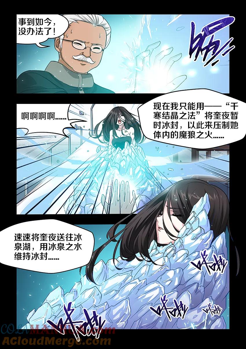 第41话-封神斗战榜-勤兽（第5张）