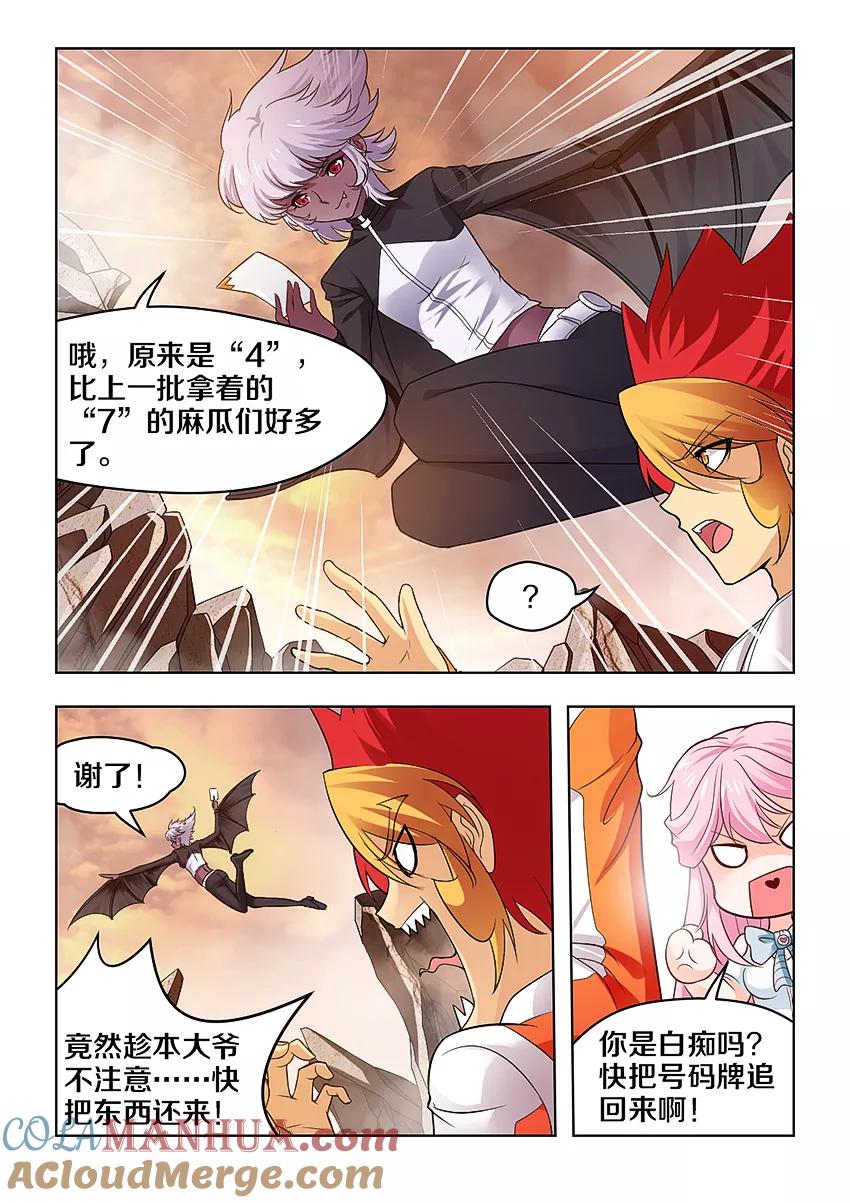 第42话-封神斗战榜-勤兽（第2张）