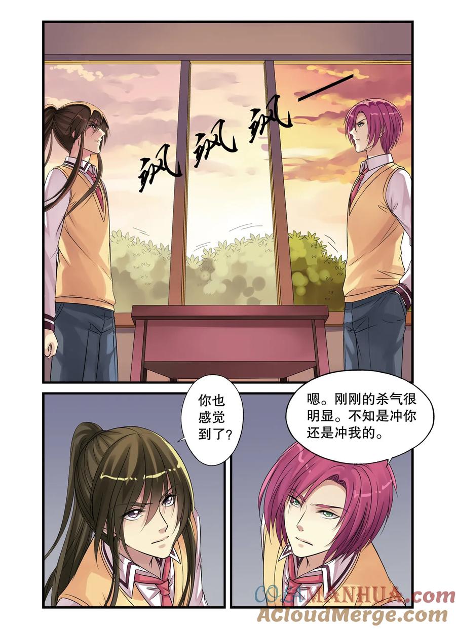 第14回遇袭3-彼之千年-千秋叶漫画（第4张）