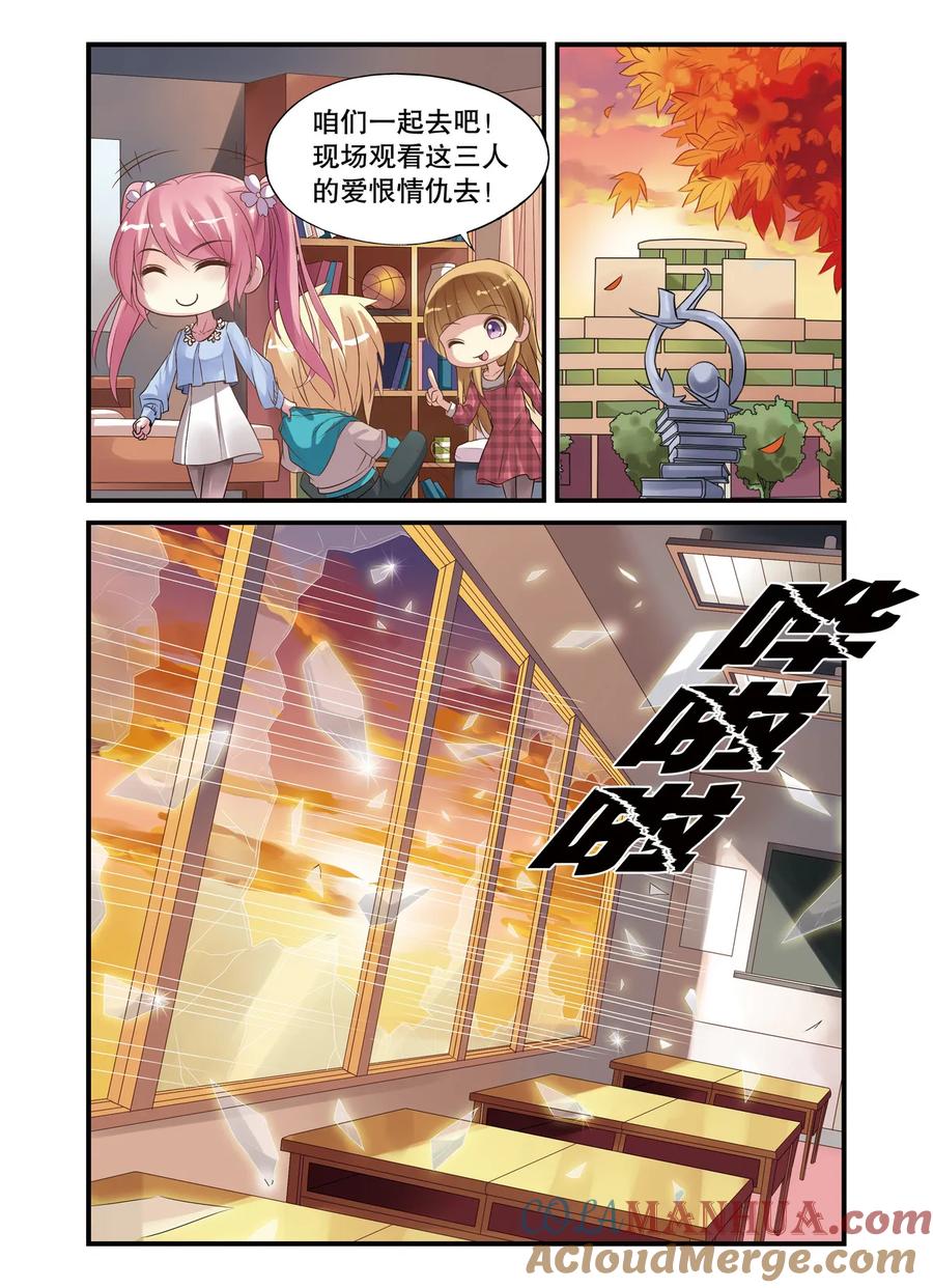 第14回遇袭3-彼之千年-千秋叶漫画（第7张）