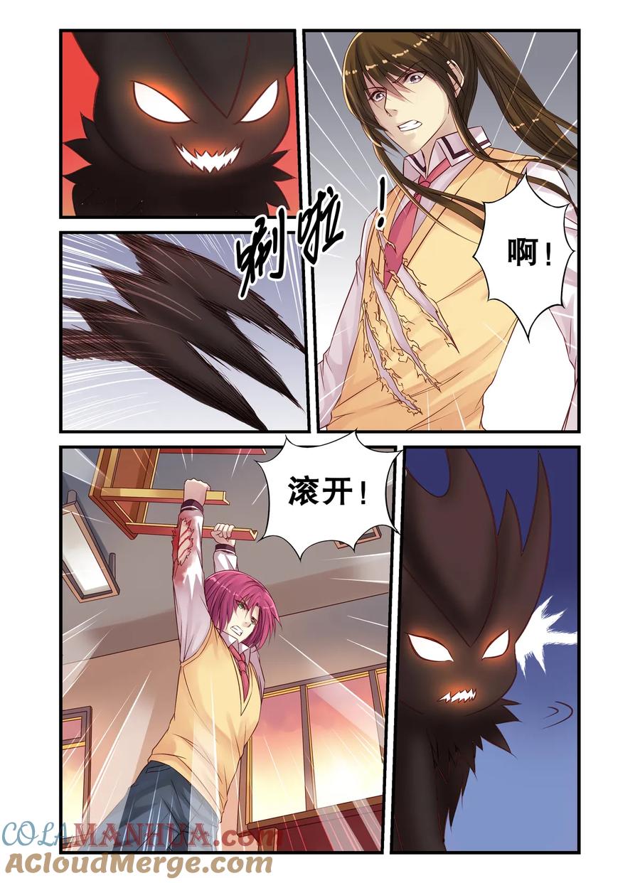 第15回乐乐和冥夜1-彼之千年-千秋叶漫画（第7张）
